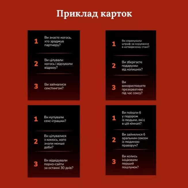 Настільна гра Приватність