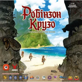 Настільна гра Робінзон Крузо. Пригоди на проклятому острові (Robinson Crusoe: Adventures on the Cursed Island)