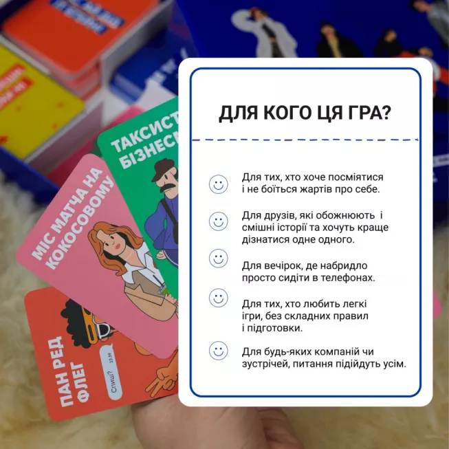 Настільна гра Це точно ти