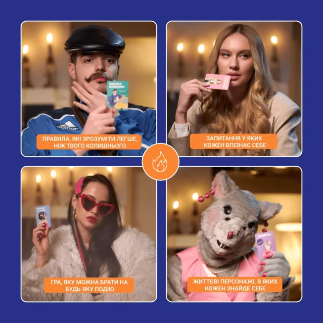 Настільна гра Це точно ти