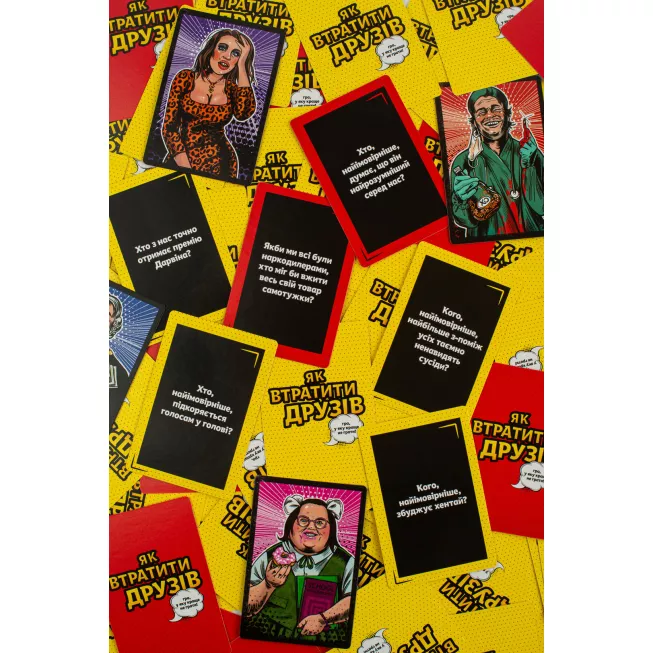Настільна гра Як втратити друзів