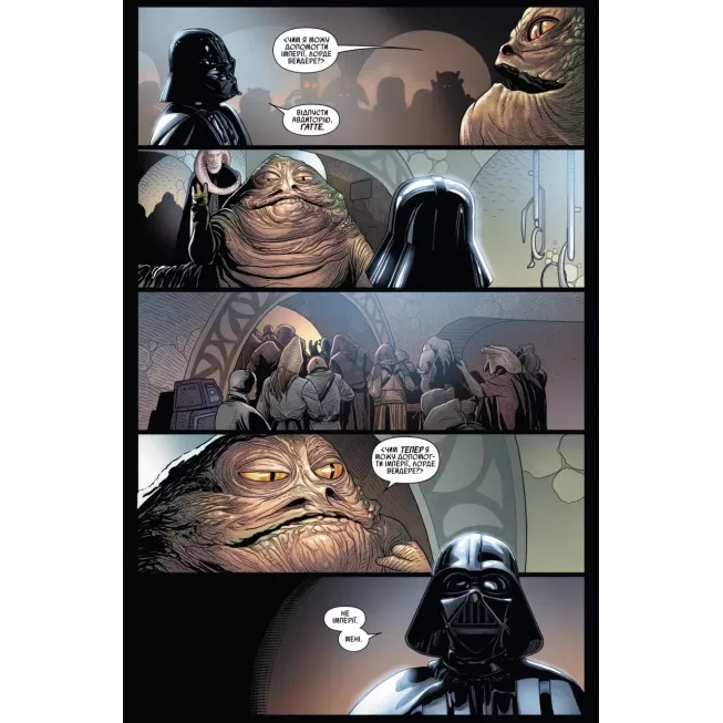 Комікс Зоряні Війни. Дарт Вейдер. Том 1