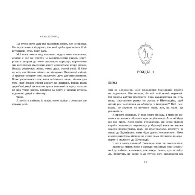 Книга Академія Данбридж. Куди завгодно. Книга 1