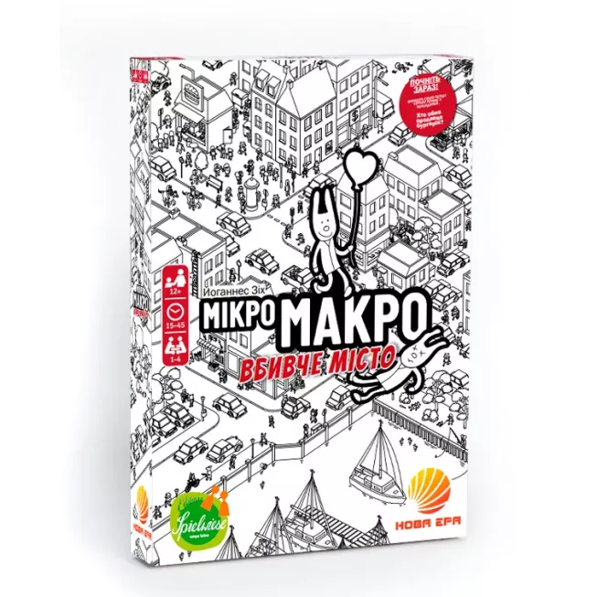 Настільна гра МікроМакро: Вбивче місто (MicroMacro: Crime City)