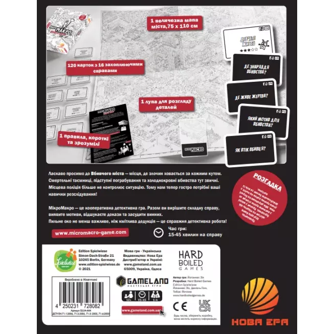 Настільна гра МікроМакро: Вбивче місто (MicroMacro: Crime City)