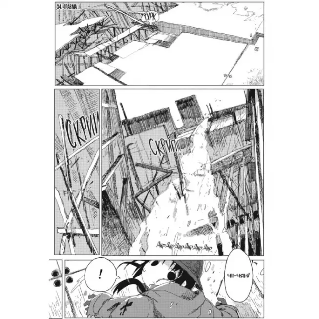 Манга Остання подорож дівчат. Том 5