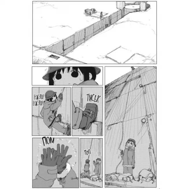 Манга Остання подорож дівчат. Том 5