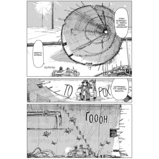 Манга Остання подорож дівчат. Том 5