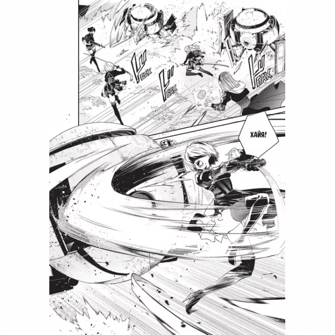 Манга YoRHa: Протокол висадки в Перл-Гарбор. Том 1