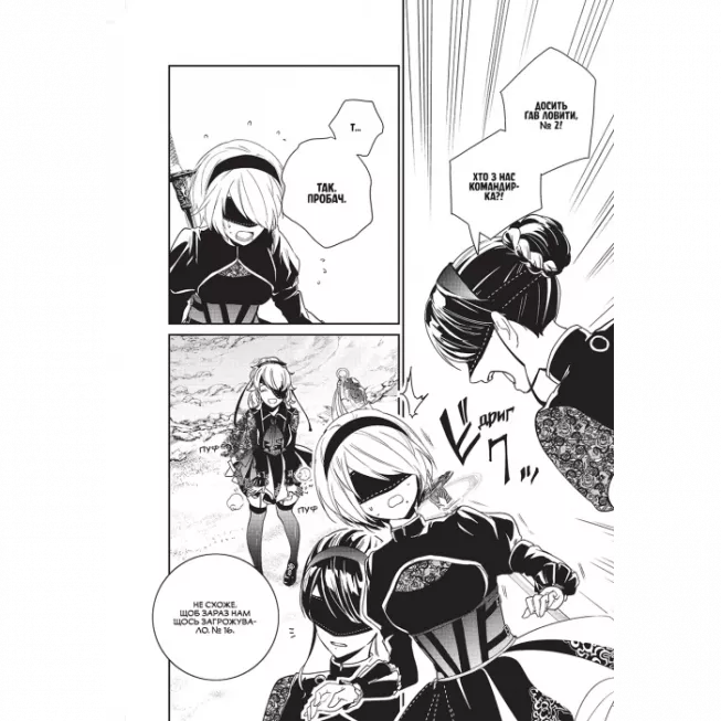 Манга YoRHa: Протокол висадки в Перл-Гарбор. Том 1