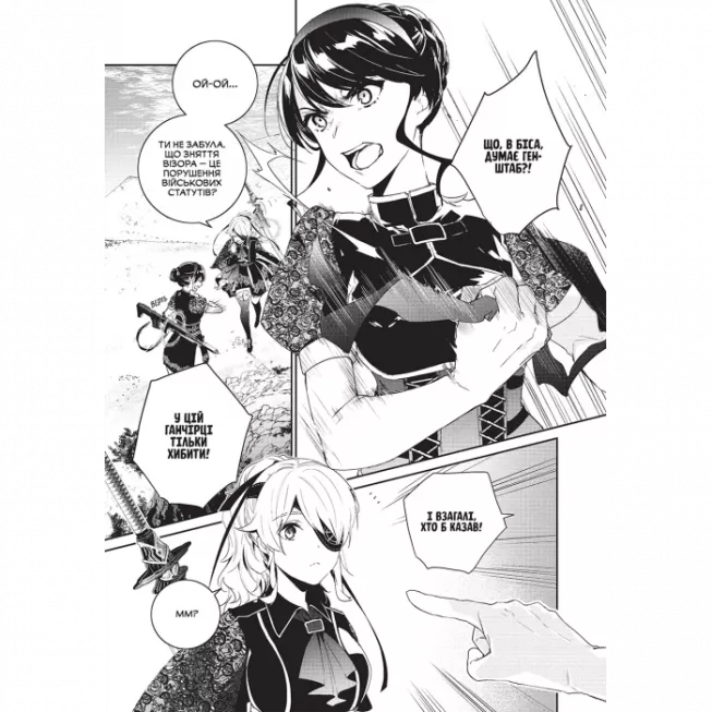 Манга YoRHa: Протокол висадки в Перл-Гарбор. Том 1