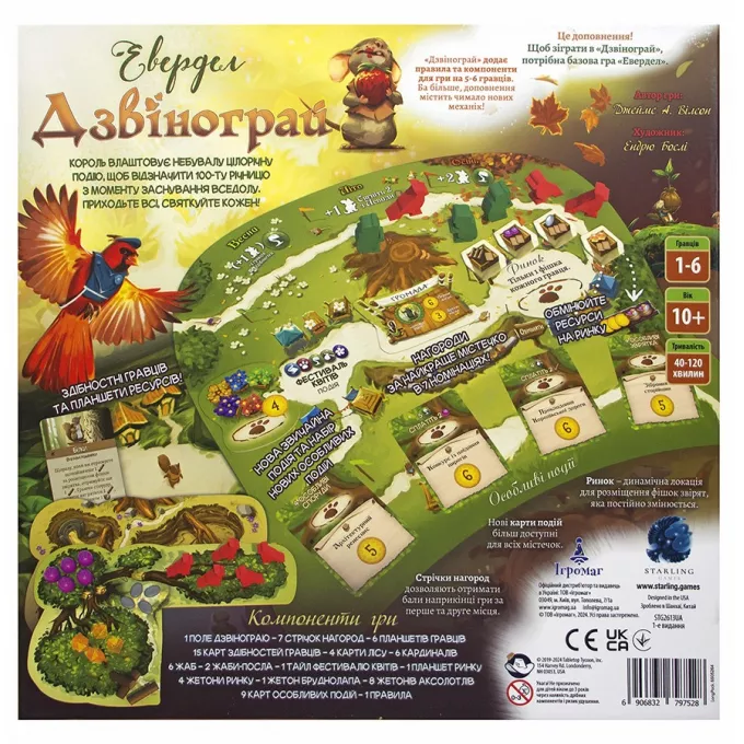 Настільна гра Евердел. Дзвінограй (Everdell: Bellfaire)