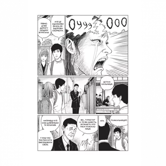 Манга Фантомна зона