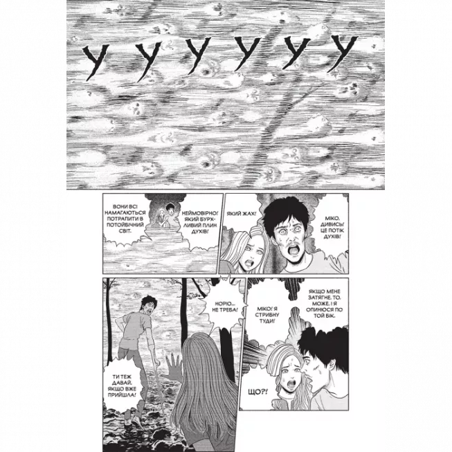 Манга Фантомна зона