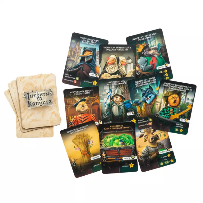 Настільна гра Інтриги та капуста
