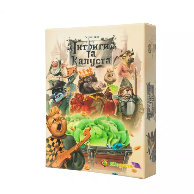 Настільна гра Інтриги та капуста