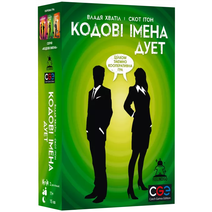 Настільна гра Кодові імена. Дует (Codenames: Duet)