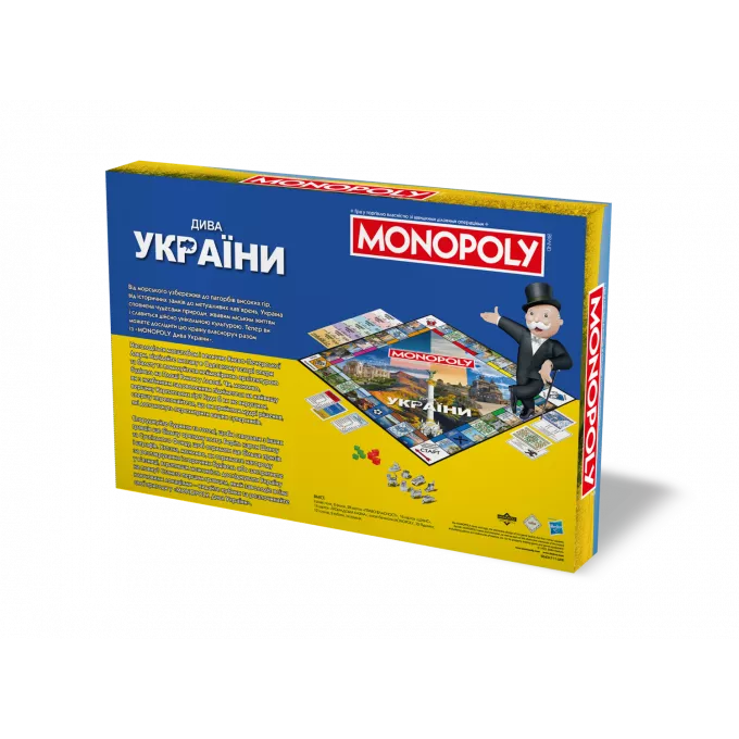 Настільна гра Монополія Дива України