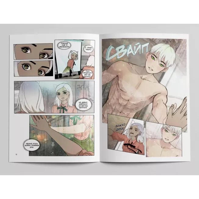 Манга Ненормальна романтика. Том 1