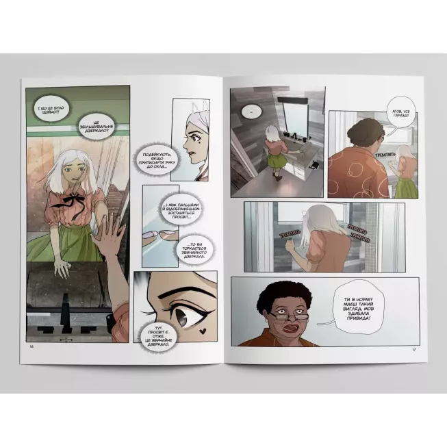 Манга Ненормальна романтика. Том 1