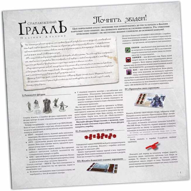 Настільна гра Спаплюжений Грааль. Падіння Авалону (Tainted Grail: The Fall of Avalon)