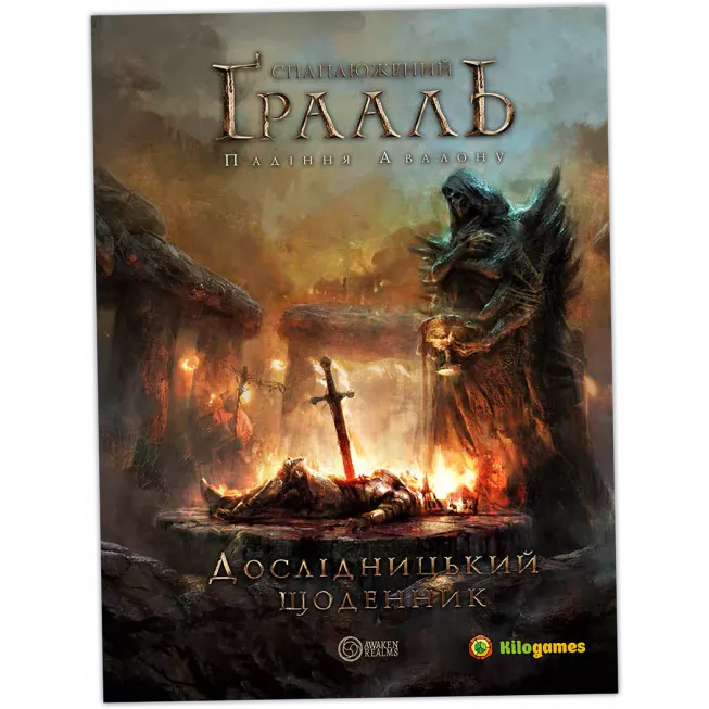 Настільна гра Спаплюжений Грааль. Падіння Авалону (Tainted Grail: The Fall of Avalon)