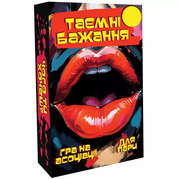 Настільна гра Таємні бажання