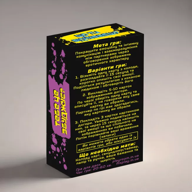 Настільна гра Таємні бажання