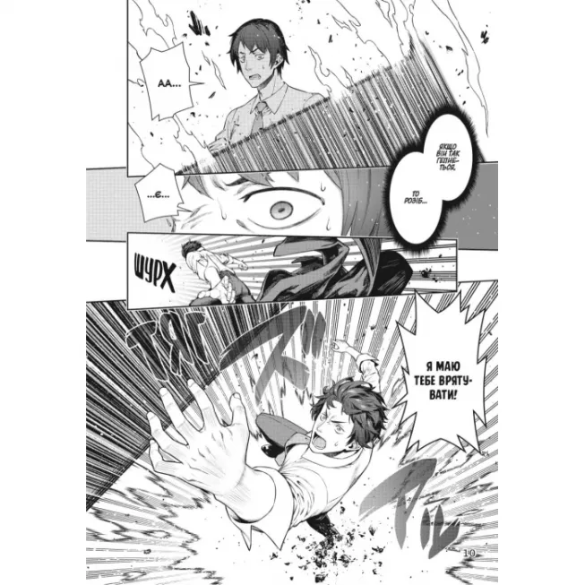 Манга Я переродився торговим автоматом і тепер блукаю підземеллям. Том 1