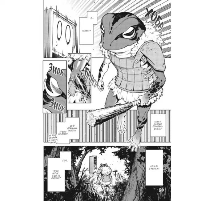 Манга Я переродився торговим автоматом і тепер блукаю підземеллям. Том 1