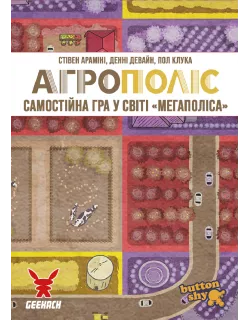 Настільна гра Агрополіс (Agropolis)