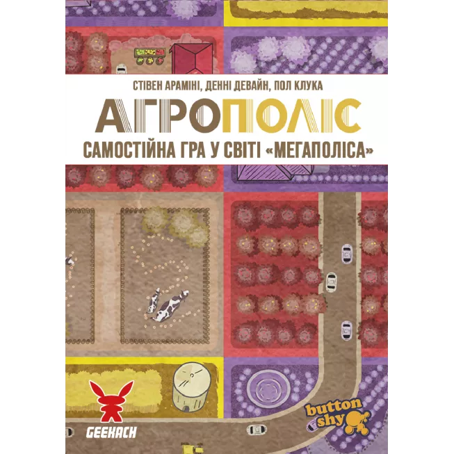 Настільна гра Агрополіс (Agropolis)