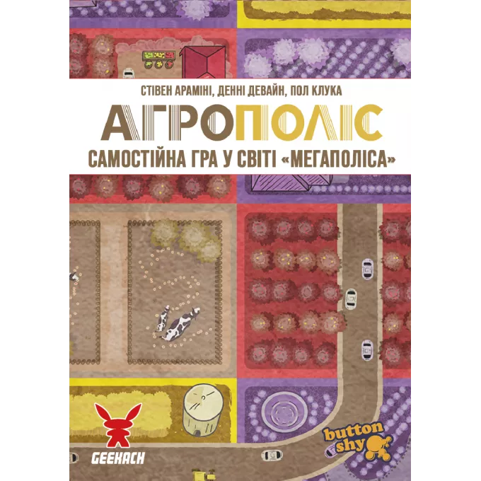 Настільна гра Агрополіс (Agropolis)