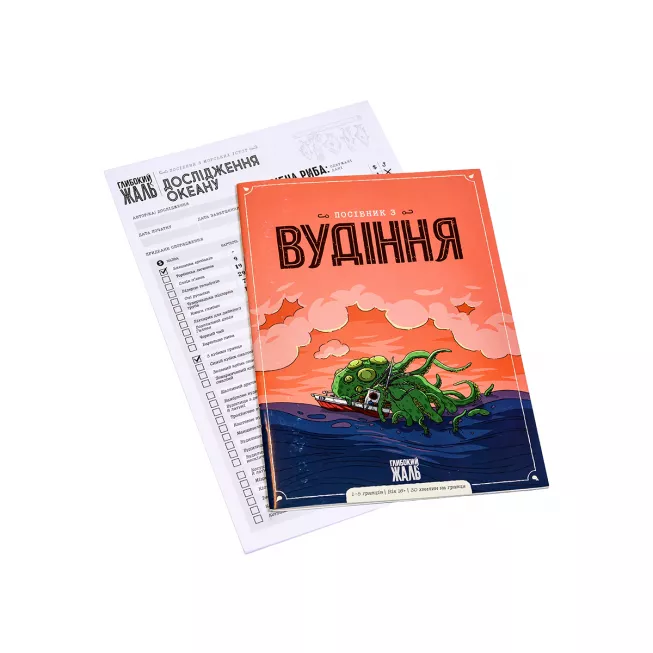 Настільна гра Глибокий жаль (Deep Regrets)