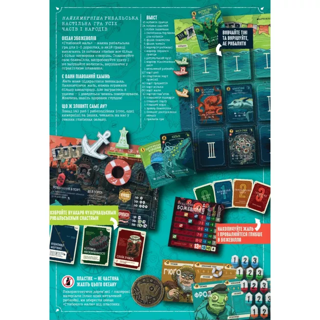 Настільна гра Глибокий жаль (Deep Regrets)