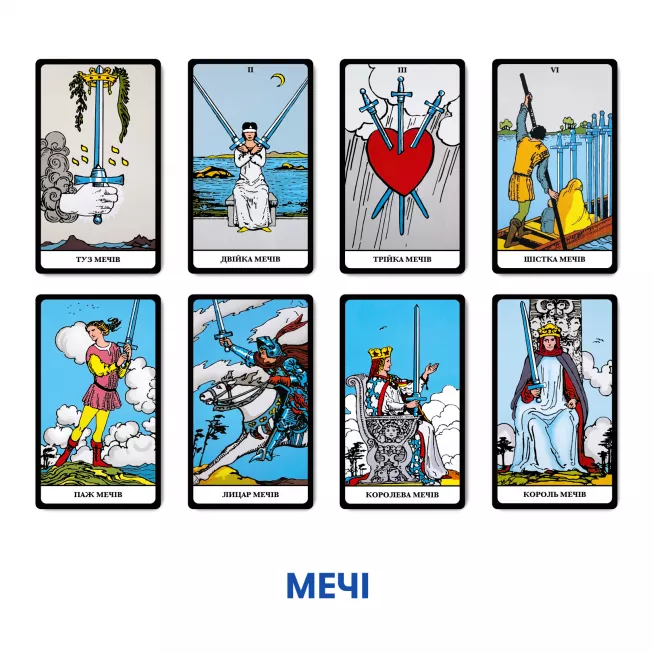Карти ТАРО Класична колода Райдера-Уейта