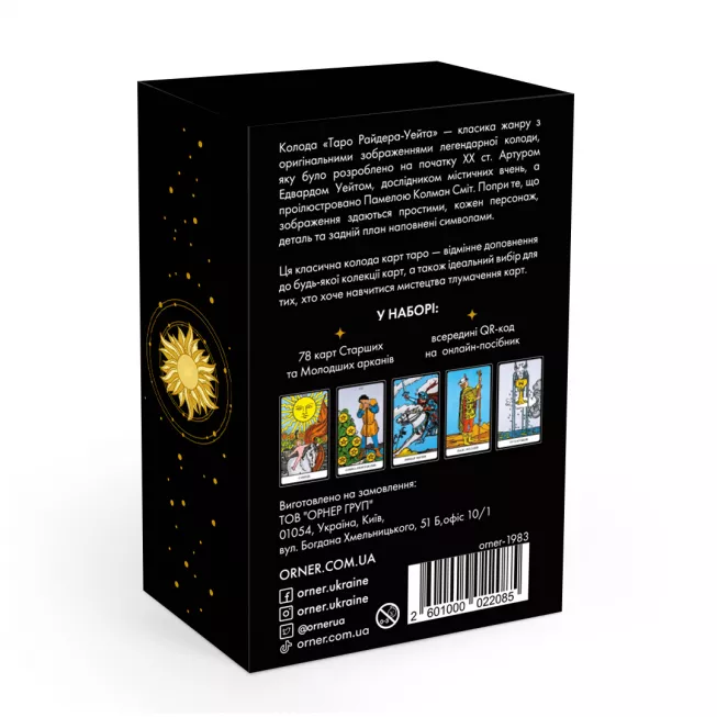 Карти ТАРО Класична колода Райдера-Уейта