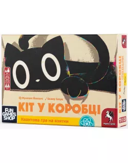 Настільна гра Кіт у коробці (Cat in the Box: Deluxe Edition)