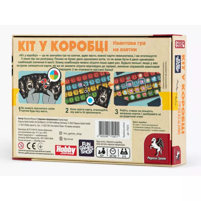 Настільна гра Кіт у коробці (Cat in the Box: Deluxe Edition)