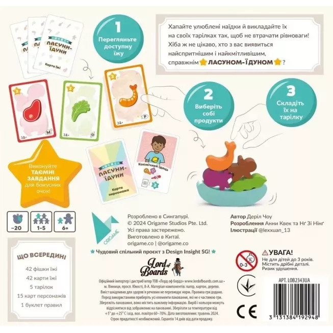 Настільна гра Ласуни-їдуни (Buffet Boss)