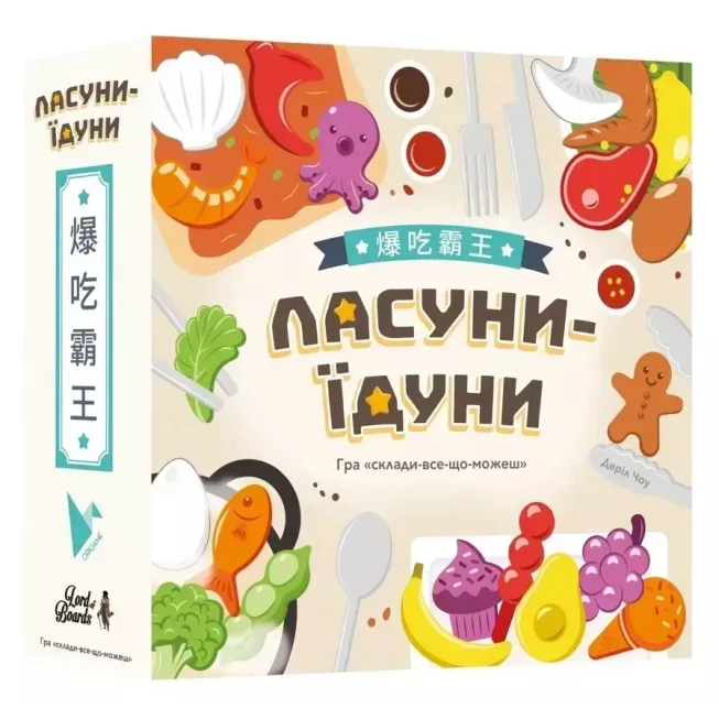 Настільна гра Ласуни-їдуни (Buffet Boss)