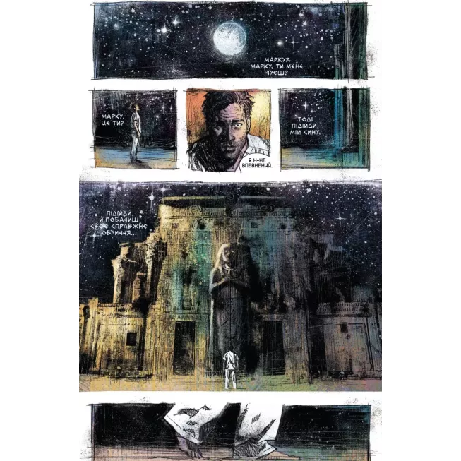 Комікс Місячний Лицар Том 1 : Лунатик