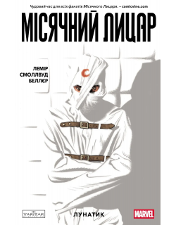Місячний Лицар Том 1 : Лунатик