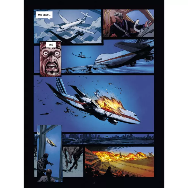 Комікс Спустошення. Том 2