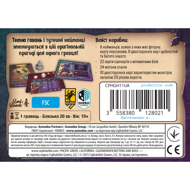 Настільна гра Темна гавань. Ґудзики та комахи (Gloomhaven: Buttons & Bugs)