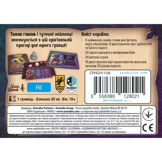 Настільна гра Темна гавань. Ґудзики та комахи (Gloomhaven: Buttons & Bugs)