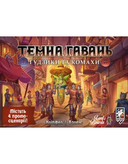Настільна гра Темна гавань. Ґудзики та комахи (Gloomhaven: Buttons & Bugs)