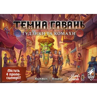 Настільна гра Темна гавань. Ґудзики та комахи (Gloomhaven: Buttons & Bugs)