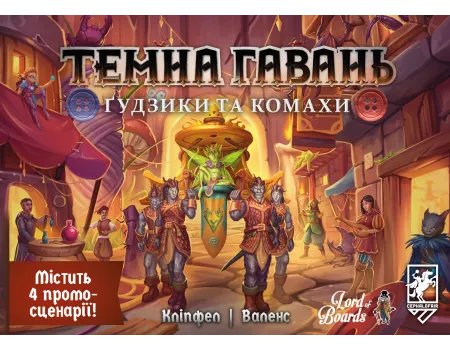 Настільна гра Темна гавань. Ґудзики та комахи (Gloomhaven: Buttons & Bugs)