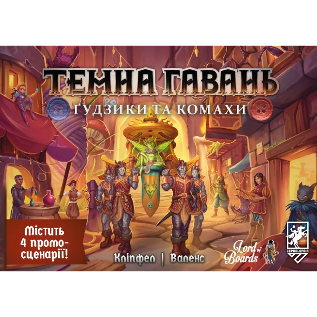 Настільна гра Темна гавань. Ґудзики та комахи (Gloomhaven: Buttons & Bugs)